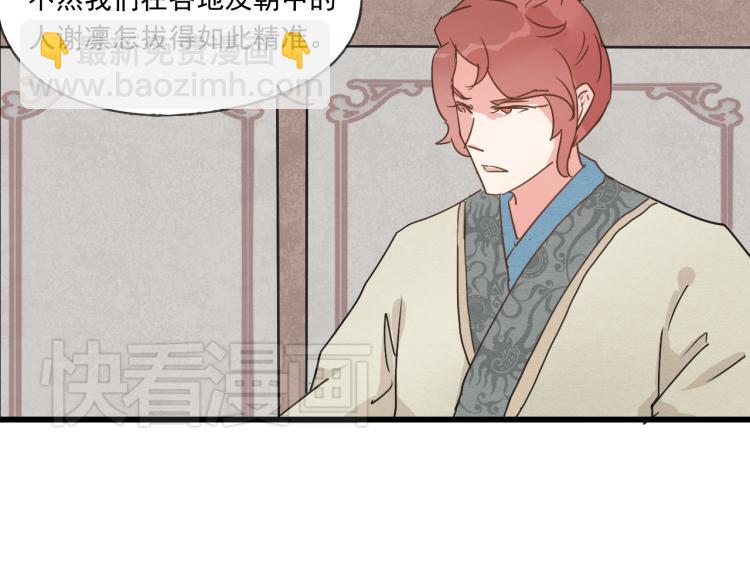 第40话 能娶她也挺好24