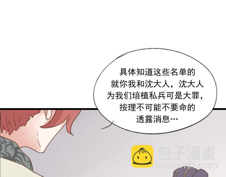 第40话 能娶她也挺好25