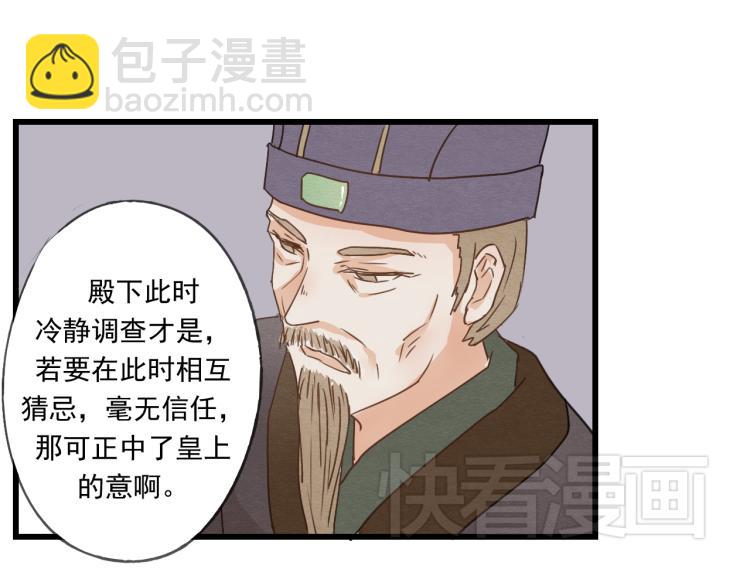 第40话 能娶她也挺好29