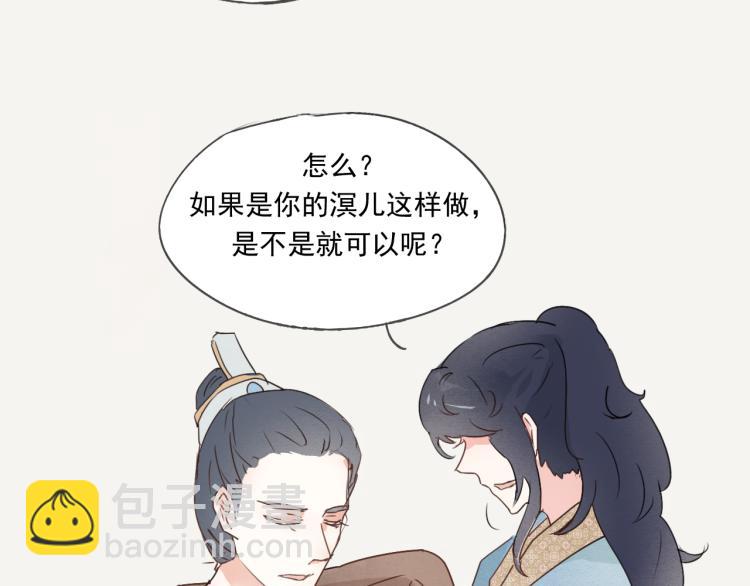 第40话 能娶她也挺好3