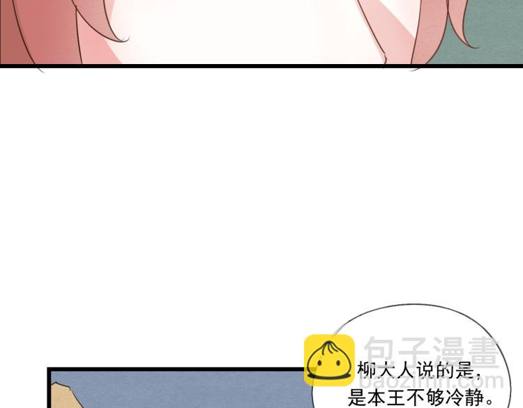 第40话 能娶她也挺好31