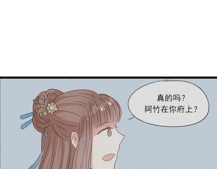第40话 能娶她也挺好37