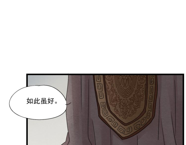 第40话 能娶她也挺好42