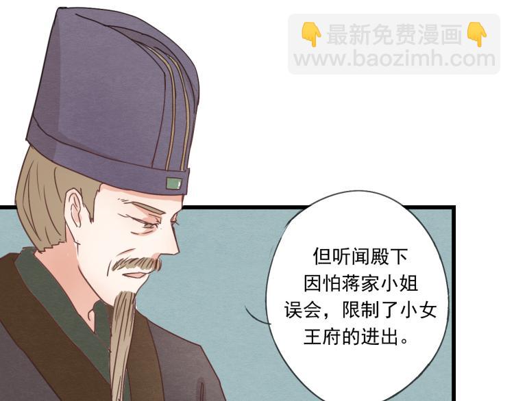 第40话 能娶她也挺好44