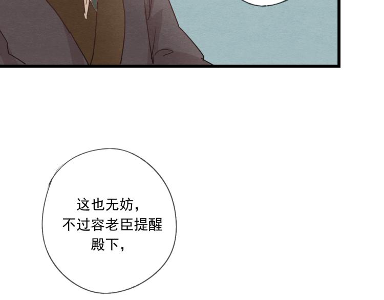 第40话 能娶她也挺好45