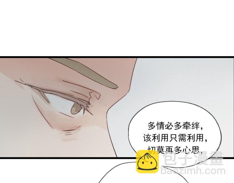 第40话 能娶她也挺好50