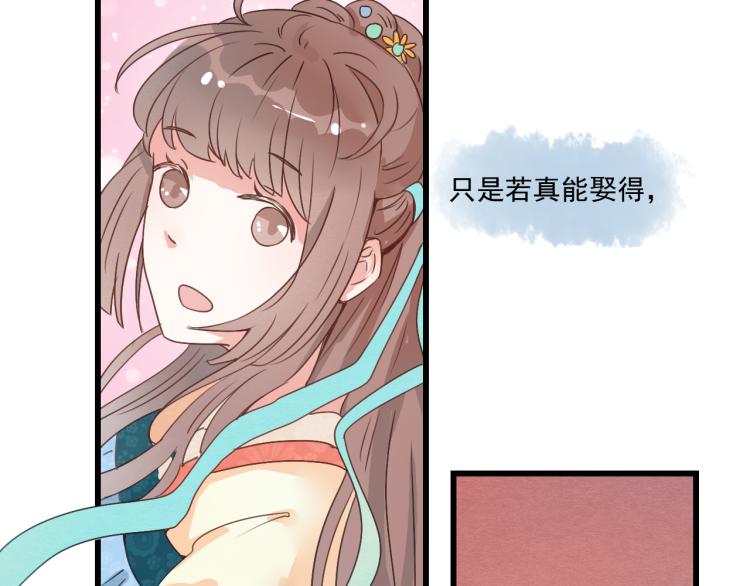 第40话 能娶她也挺好56