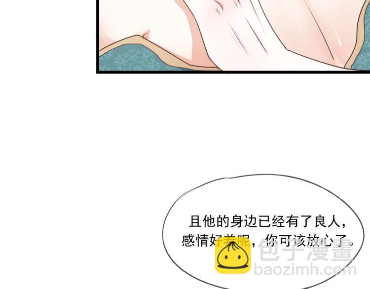 第40话 能娶她也挺好8