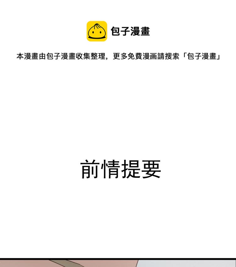 第41话 有的人的爱，是嫉妒，是抢夺0