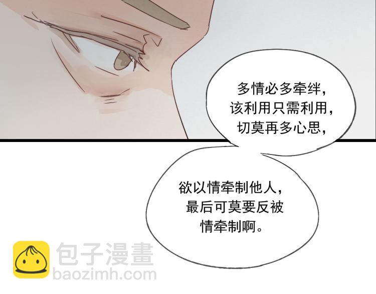 第41话 有的人的爱，是嫉妒，是抢夺1
