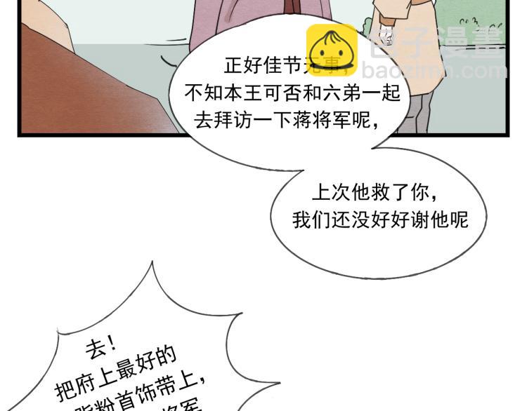 第41话 有的人的爱，是嫉妒，是抢夺11
