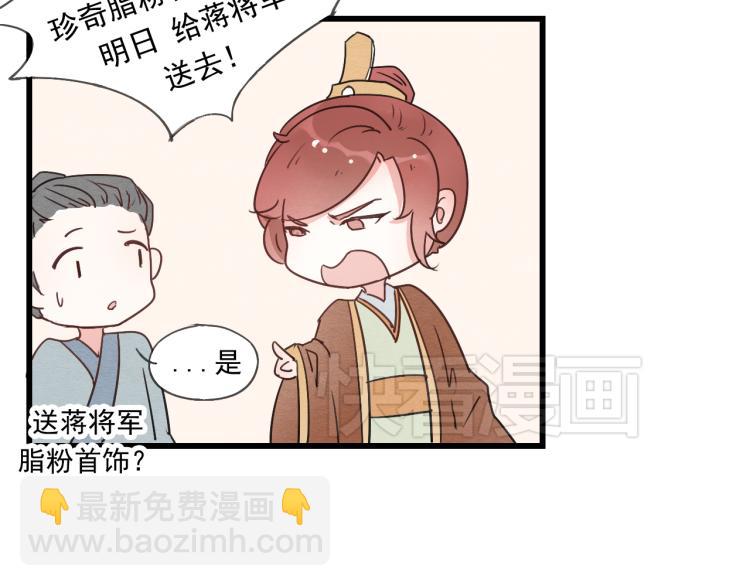 第41话 有的人的爱，是嫉妒，是抢夺12