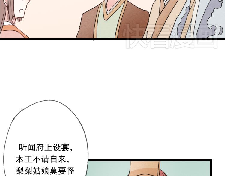 第41话 有的人的爱，是嫉妒，是抢夺24