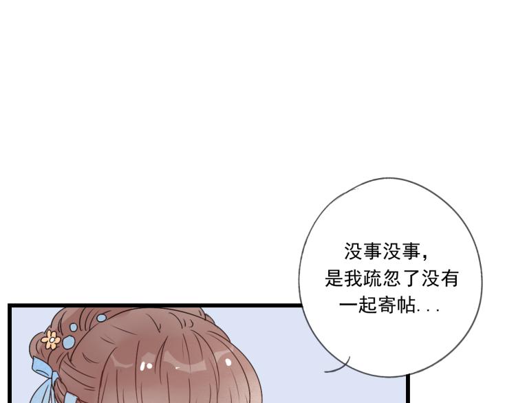 第41话 有的人的爱，是嫉妒，是抢夺26