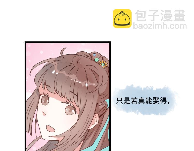 第41话 有的人的爱，是嫉妒，是抢夺3