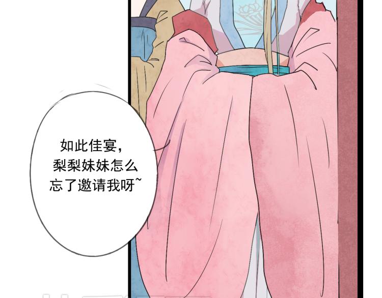 第41话 有的人的爱，是嫉妒，是抢夺31
