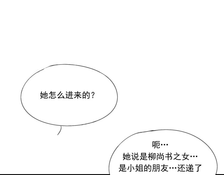 第41话 有的人的爱，是嫉妒，是抢夺34