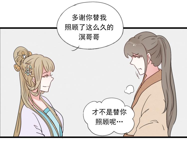第41话 有的人的爱，是嫉妒，是抢夺45