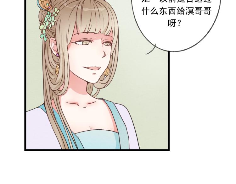 第41话 有的人的爱，是嫉妒，是抢夺47