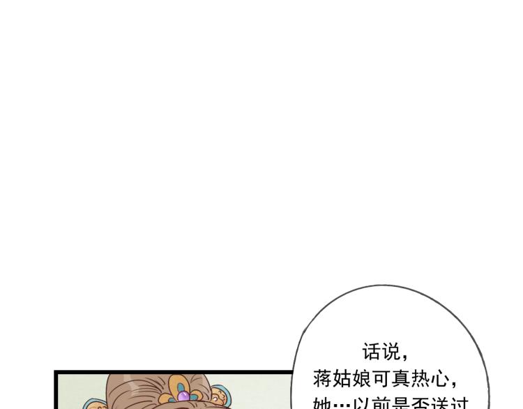 第41话 有的人的爱，是嫉妒，是抢夺50