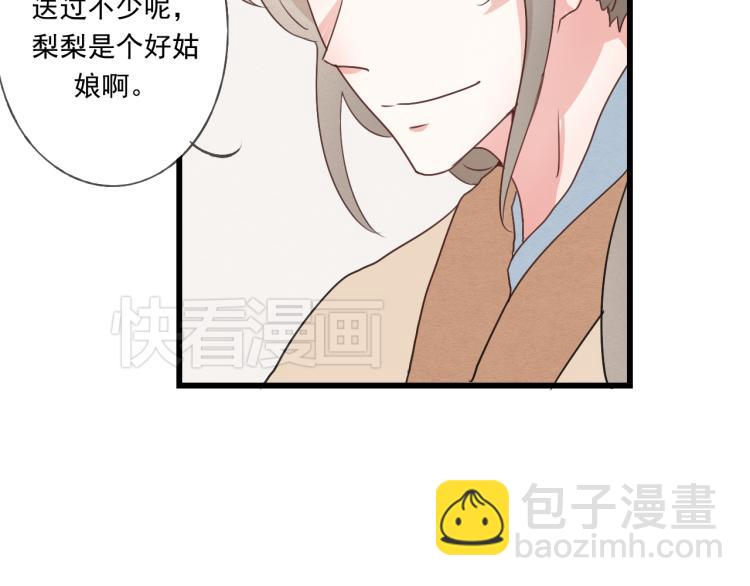 第41话 有的人的爱，是嫉妒，是抢夺56