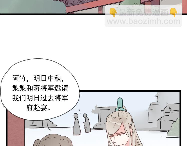 第41话 有的人的爱，是嫉妒，是抢夺7