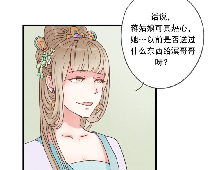 第42话 有意娶美人为之1