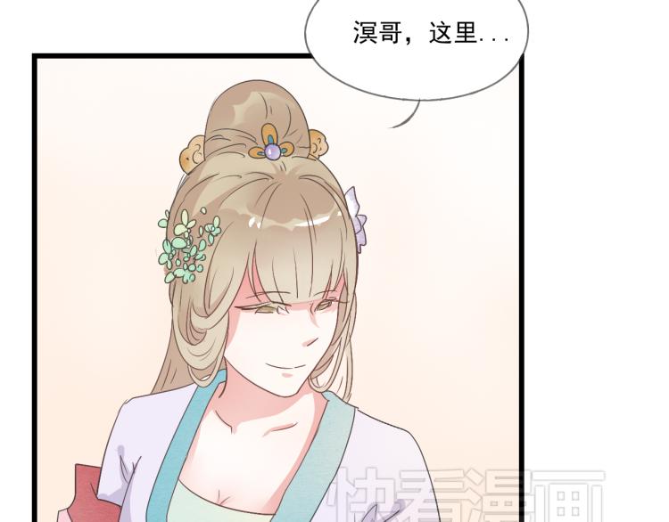 第42话 有意娶美人为之10