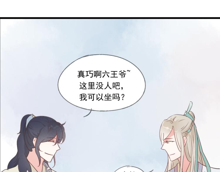 第42话 有意娶美人为之14