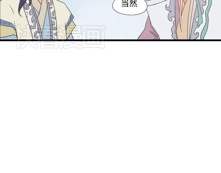第42话 有意娶美人为之15