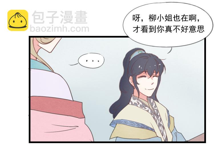 第42话 有意娶美人为之16