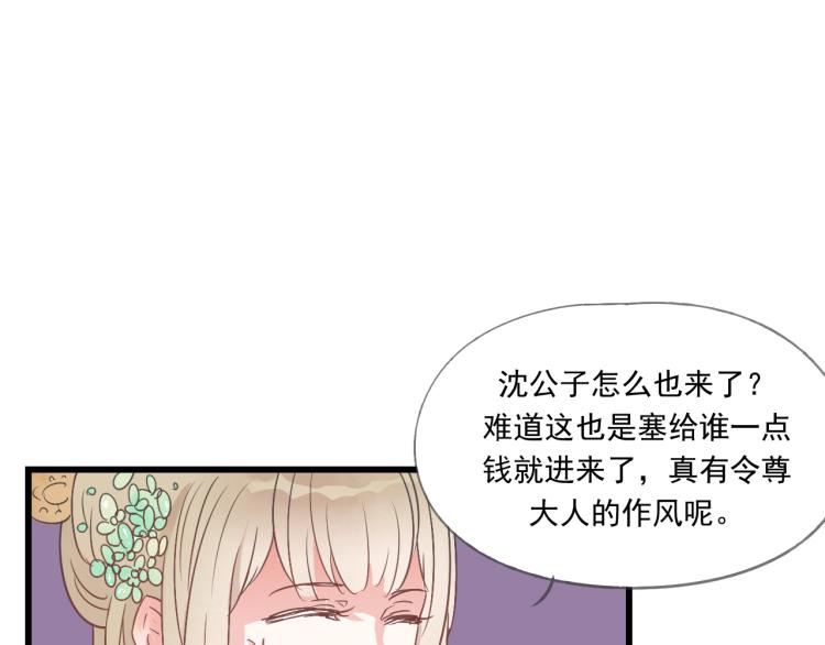 第42话 有意娶美人为之17