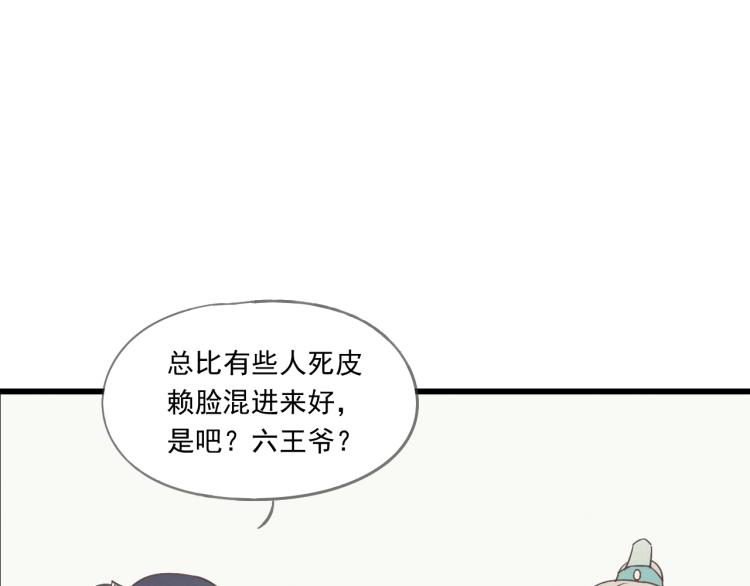 第42话 有意娶美人为之19