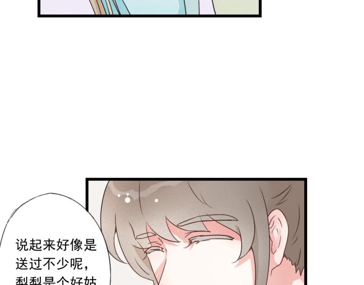第42话 有意娶美人为之2