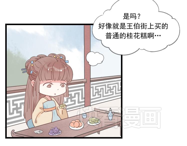 第42话 有意娶美人为之25