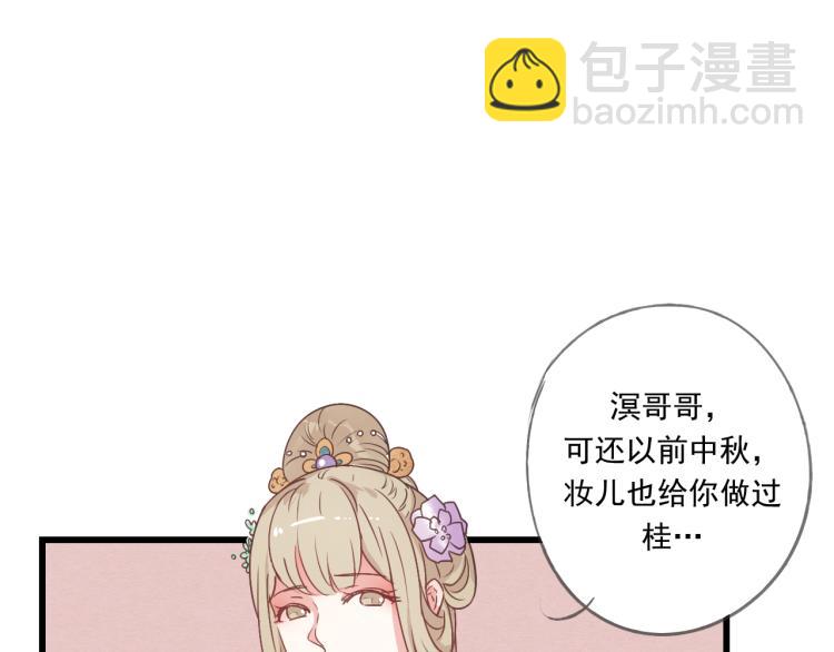 第42话 有意娶美人为之26