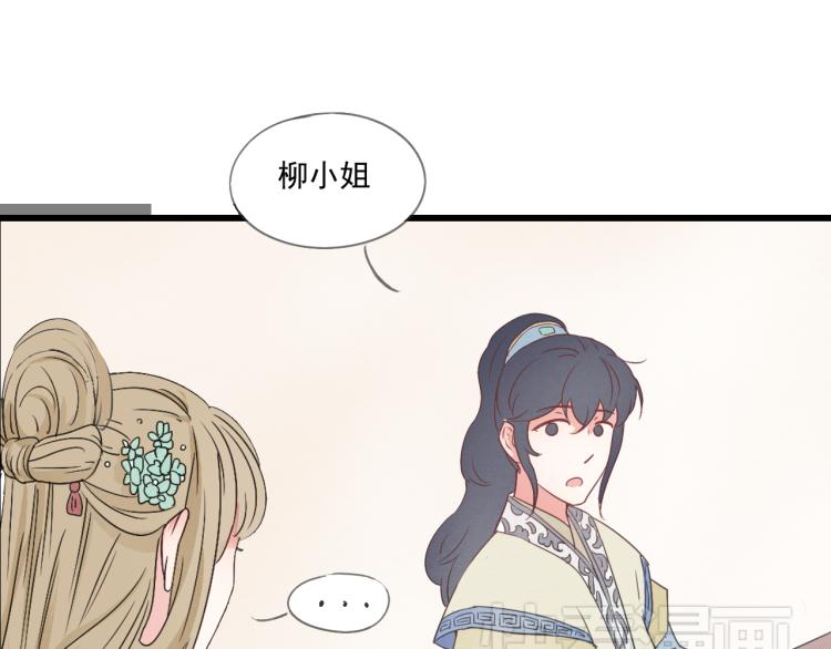 第42话 有意娶美人为之28