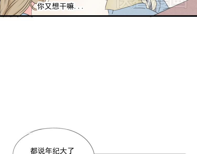 第42话 有意娶美人为之29