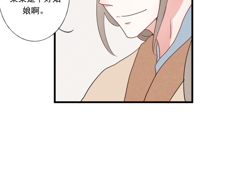 第42话 有意娶美人为之3