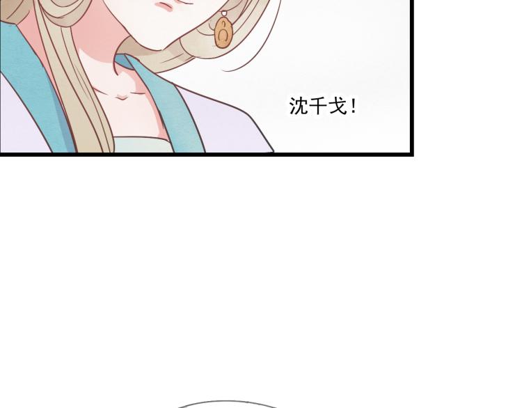第42话 有意娶美人为之34