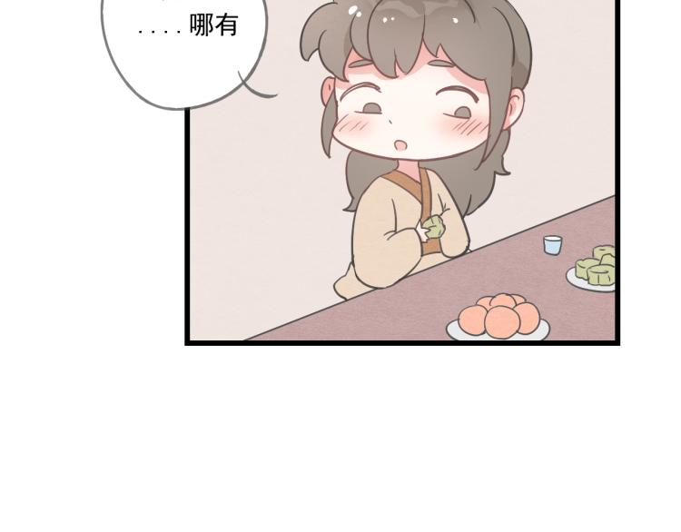 第42话 有意娶美人为之40