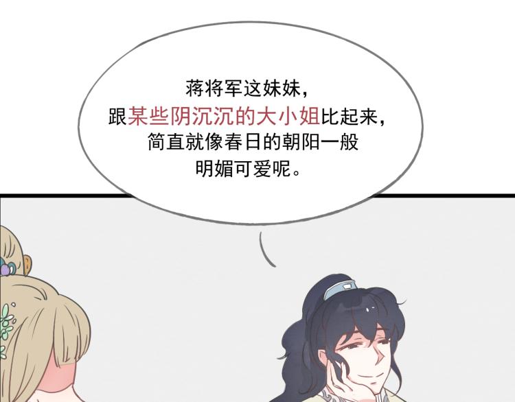 第42话 有意娶美人为之43