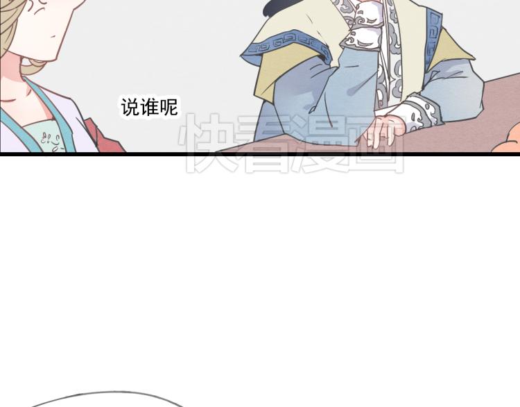 第42话 有意娶美人为之44