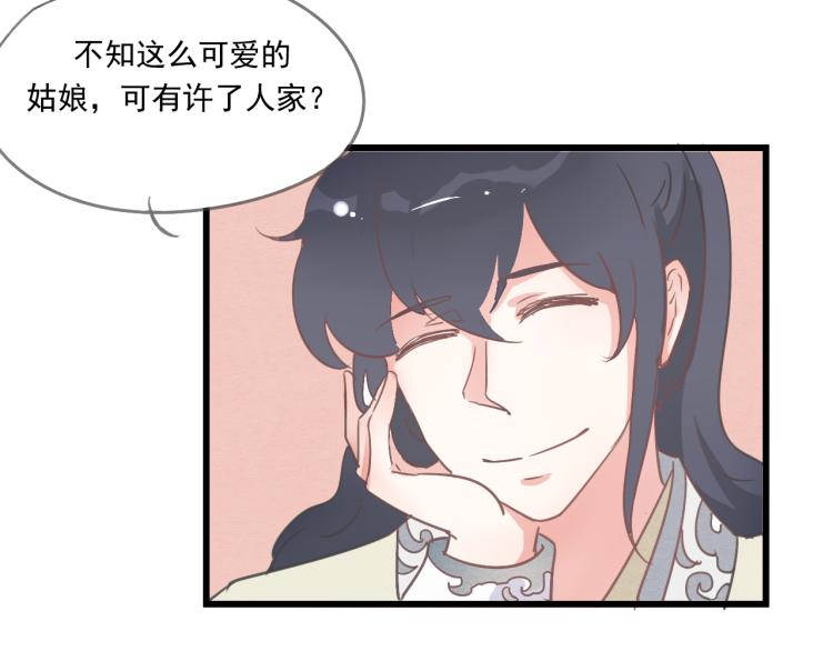 第42话 有意娶美人为之45
