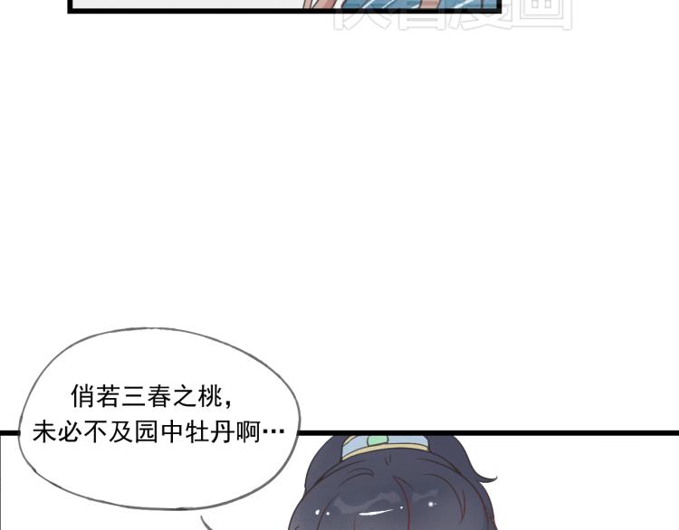 第42话 有意娶美人为之55
