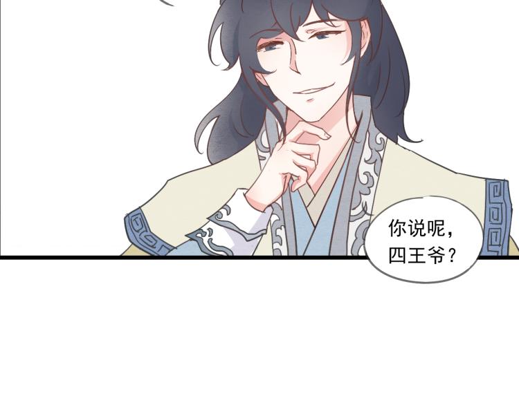 第42话 有意娶美人为之56