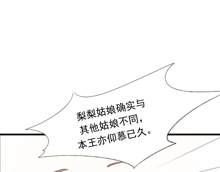 第42话 有意娶美人为之60