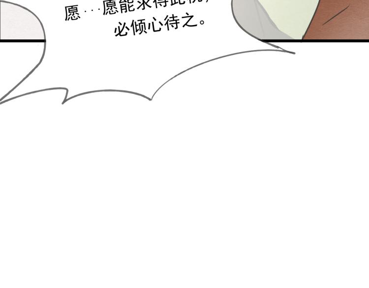 第42话 有意娶美人为之63