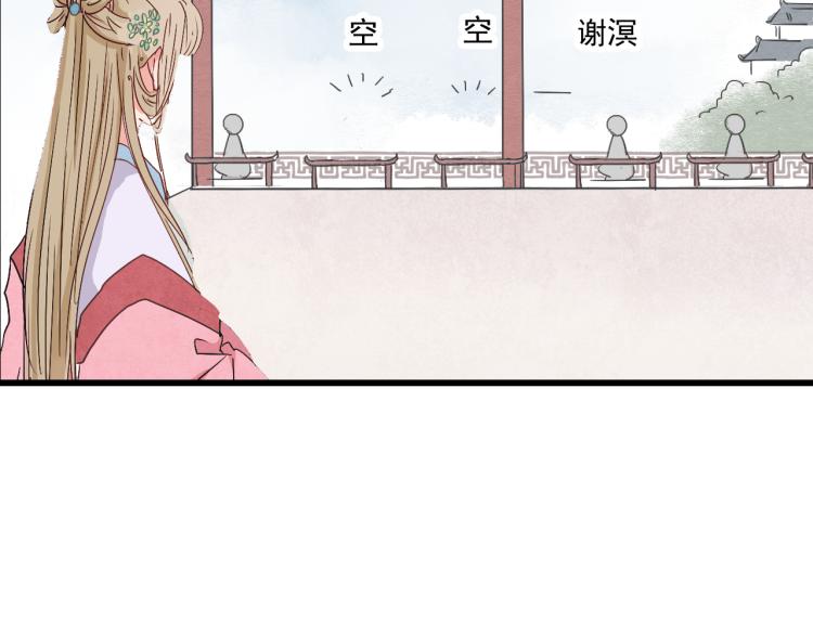 第42话 有意娶美人为之7