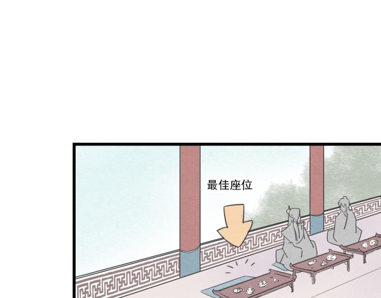 第42话 有意娶美人为之8